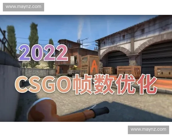 A卡玩家必看全面解析CSGO性能优化与帧数提升实用指南